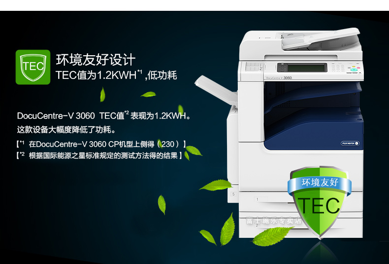 施樂C2020CPS彩色數碼復合機